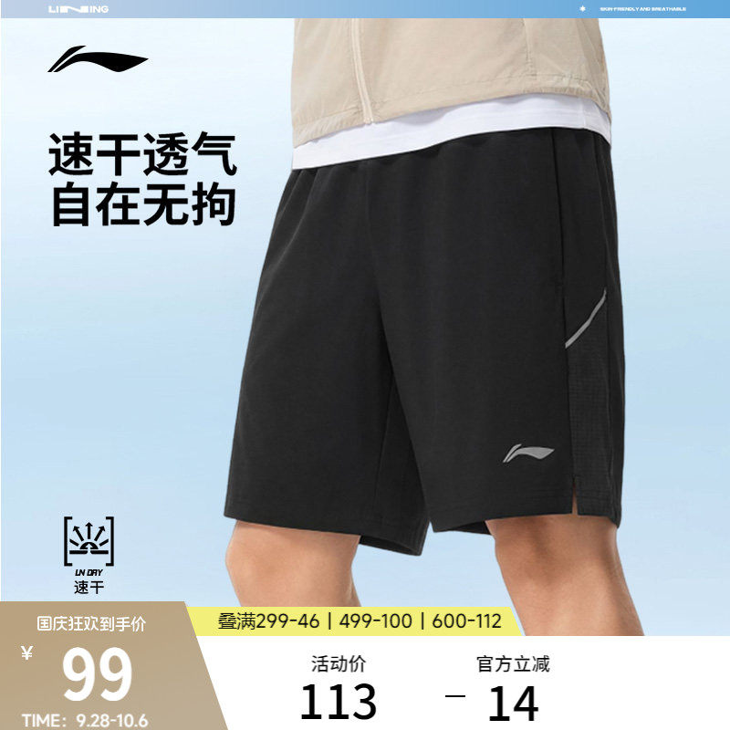กางเกงขาสั้นกีฬาผู้ชายของ Li-Ning รุ่นใหม่ปี 2026 กางเกงขาสั้นวิ่ง ฟิตเนส ระบายอากาศได้ดี แห้งเร็ว สำหรับใส่ในฤดูร้อน ผลิตจากผ้าทอ