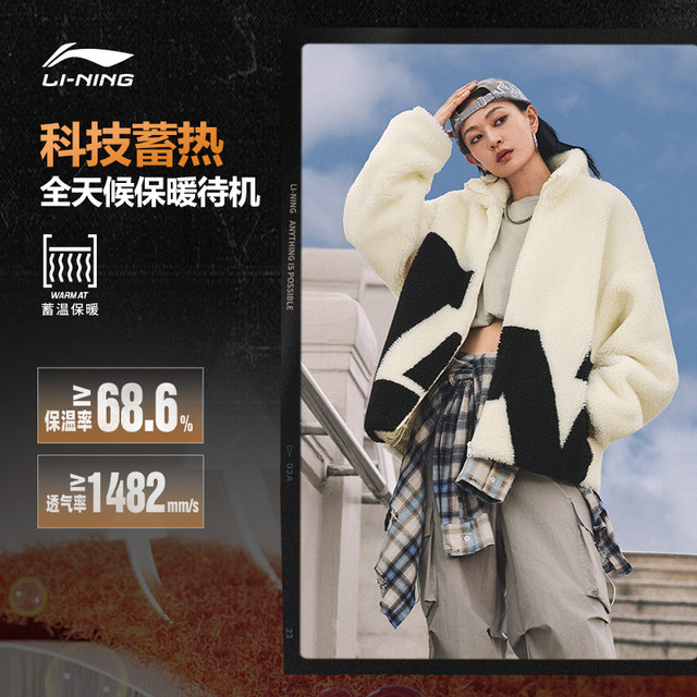 Li Ning lambswool jackets WARMAT ລະດູຫນາວໃຫມ່ຜູ້ຊາຍແລະແມ່ຍິງອົບອຸ່ນວ່າງເສື້ອຝ້າຍສັ້ນບາດເຈັບແລະ