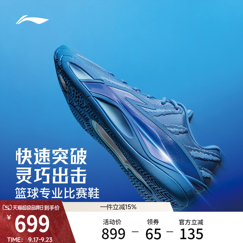 Li-Ning Air Raid 13丨 Men's Basketball Shoes New Lightweight Cushioning Rebound Professional Combat Low-Top Sports Shoes Li-Ning Air Raid 13丨 Men's Basketball Shoes New Lightweight Cushioning Rebound Professional Combat Low-Top Sports Shoes