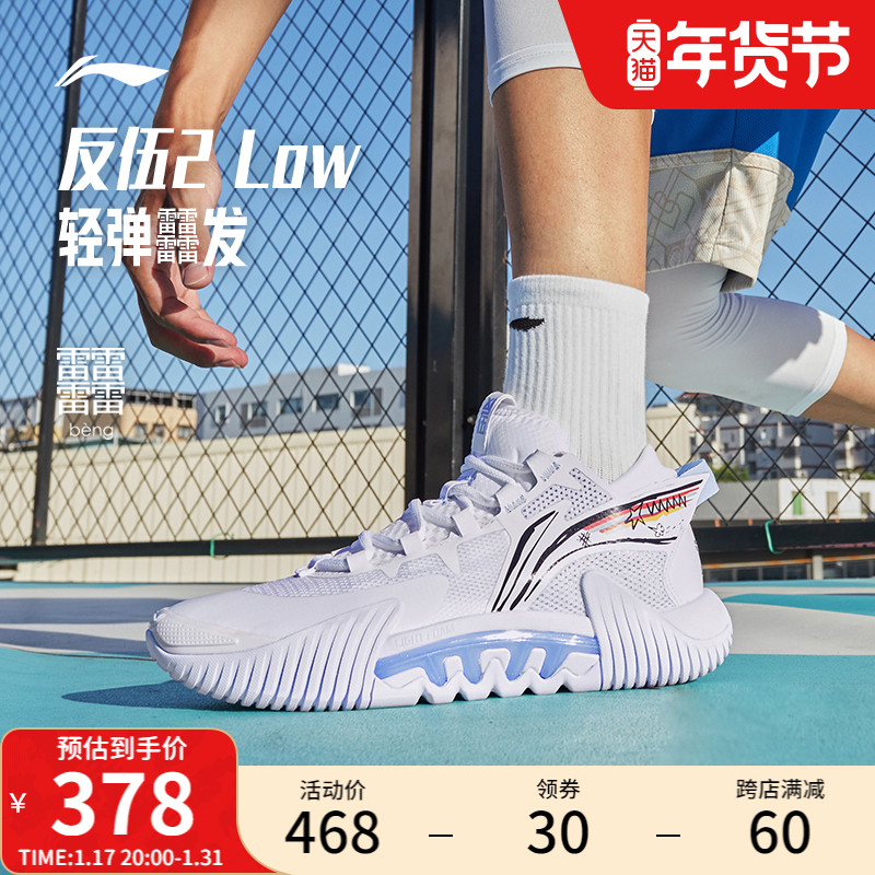 Li Ning Anti-Wu 2low) Real Combat Basket Sneakers Male rubber rebound damping Official outfield abrasion-proof sneakers-Taobao