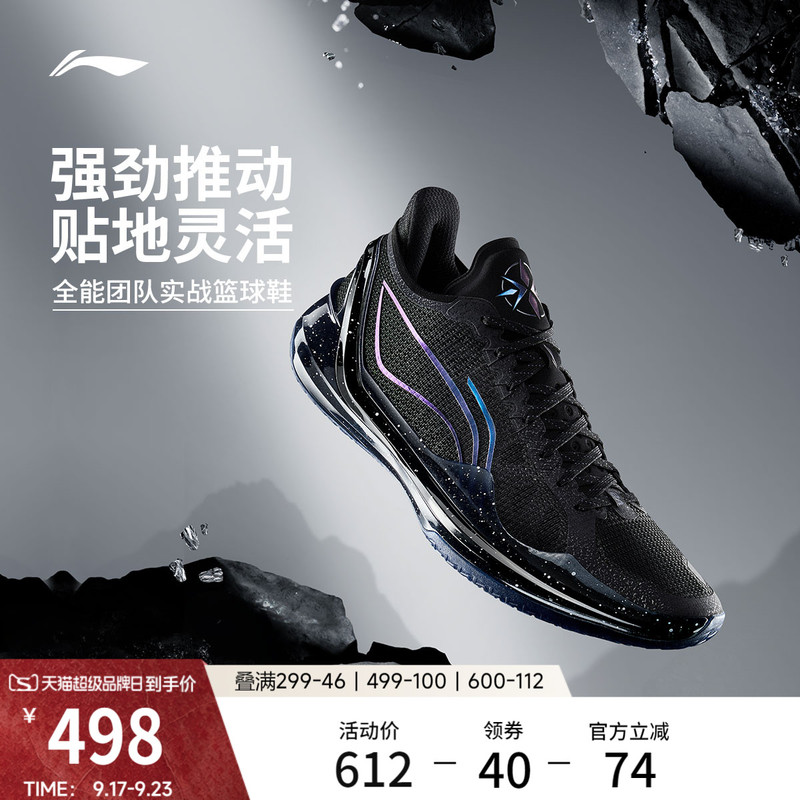 Li-Ning Blade 4V2 | Basketball Shoes, Low-Top Men's Practical Non-Slip Wear-Resistant All-Round Shock-Absorbing Professional Sports Shoes Li-Ning Blade 4V2 | Basketball Shoes, Low-Top Men's Practical Non-Slip Wear-Resistant All-Round Shock-Absorbing Professional Sports Shoes