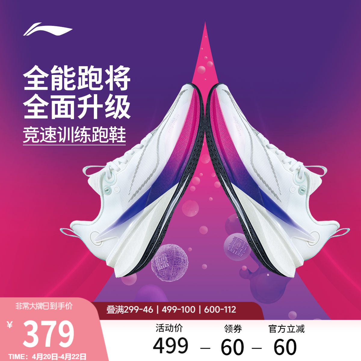 リーニン チトゥ 8 PRO | メンズ ランニングシューズ、衝撃吸収、軽量、中学校入学試験の体力テスト、レーストレーニング、プロスポーツシューズに最適