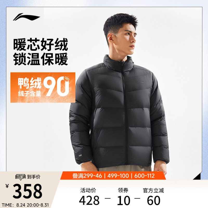 Li-Ning Men's down Jacket Autumn and Winter New Short Thickened Duck down Clothing Men's Stand Collar Top Sportswear Li-Ning Men's down Jacket Autumn and Winter New Short Thickened Duck down Clothing Men's Stand Collar Top Sportswear