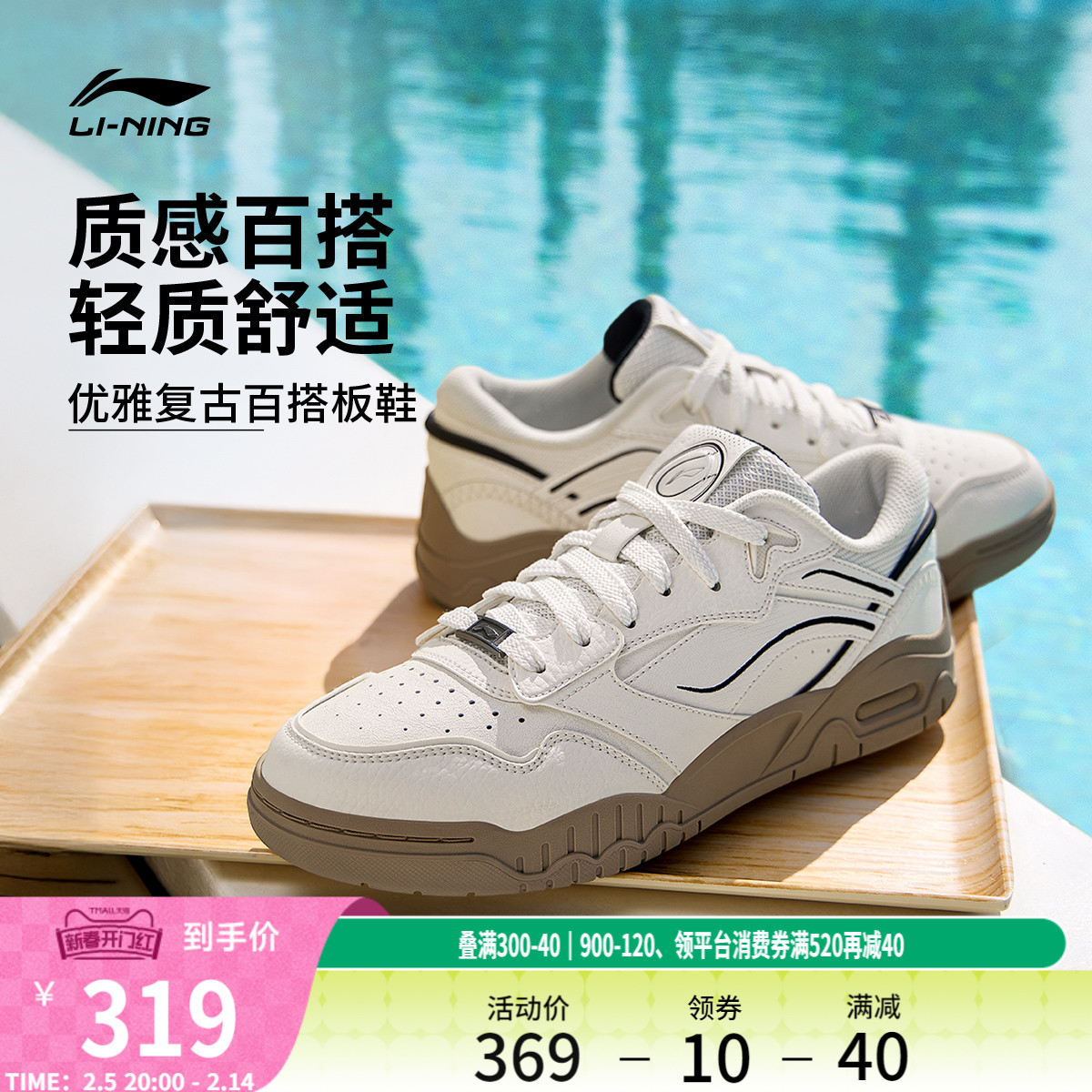 Li Ning Moon White 3 | メンズスニーカー 2025 新作 メンズカジュアルシューズ 春 万能 ソフト 伸縮性 快適 メンズシューズ スポーツシューズ
