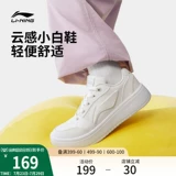 Li Ning, слиток, летняя универсальная дышащая спортивная белая обувь для школьников и студентов