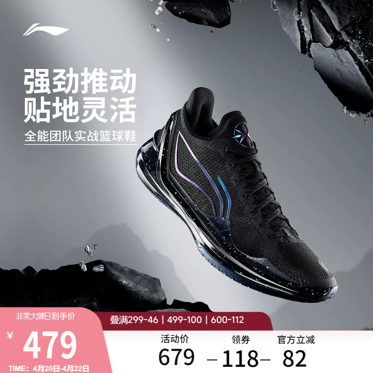 Баскетбольные кроссовки Li Ning 4v, низкие с амортизацией, размеры 36–47,5