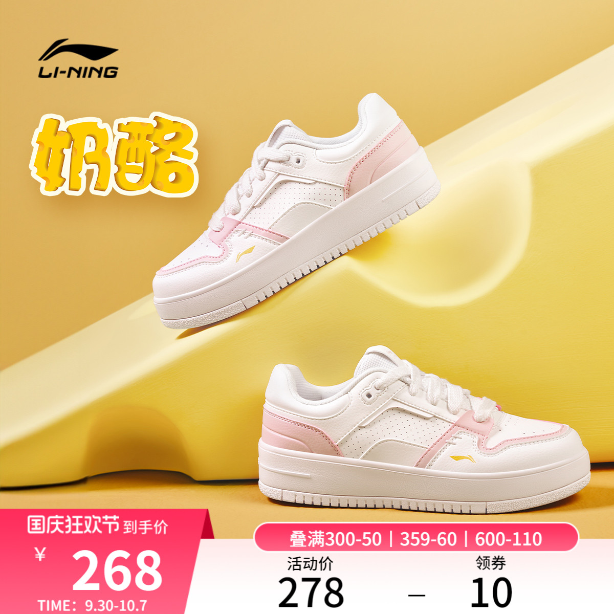 Обувь Li Ning; кроссовки; женская летняя белая обувь; модная универсальная классическая повседневная обувь на толстой подошве; спортивная женская обувь Изображение 1