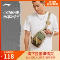 Li Ning, сумка на одно плечо подходит для мужчин и женщин, сумка через плечо для отдыха, спортивная сумка, официальный продукт