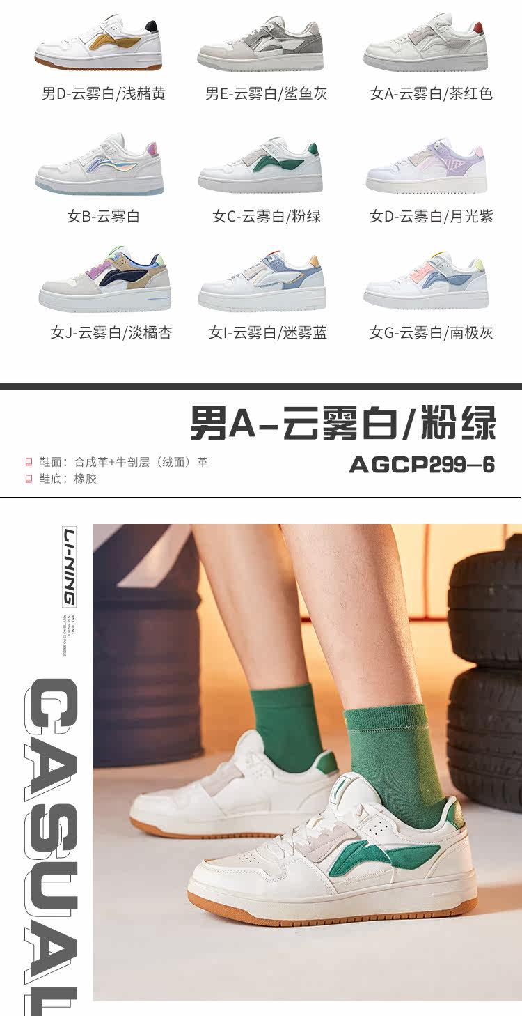 李宁 板鞋运动小白鞋 男女款都有 图2