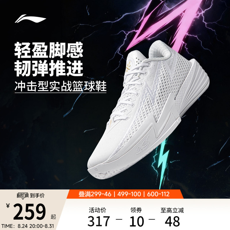 Li-Ning Lightning 2 |   Basketball Shoes for Men, Lightweight, High Rebound, Durable, Professional Combat Cushioning Sports Shoes