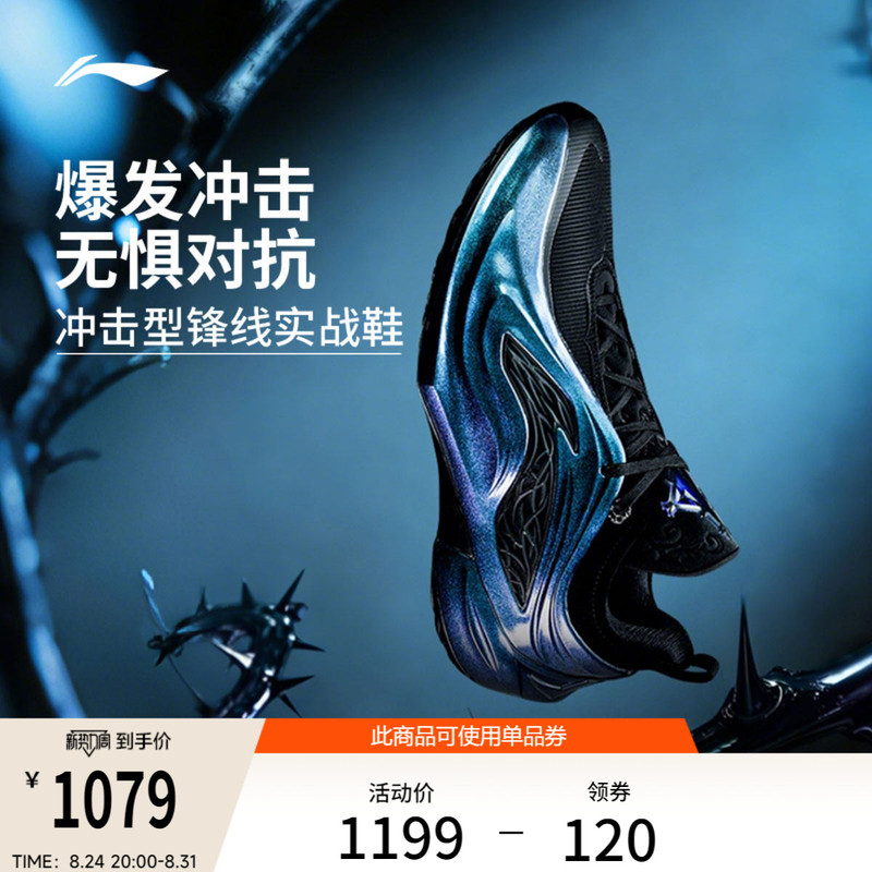 [Same Model as Curry] Li-Ning Butler 4Th Generation |   Jb4 Basketball Shoes Low-Top Men's Professional Practical Sports Shoes