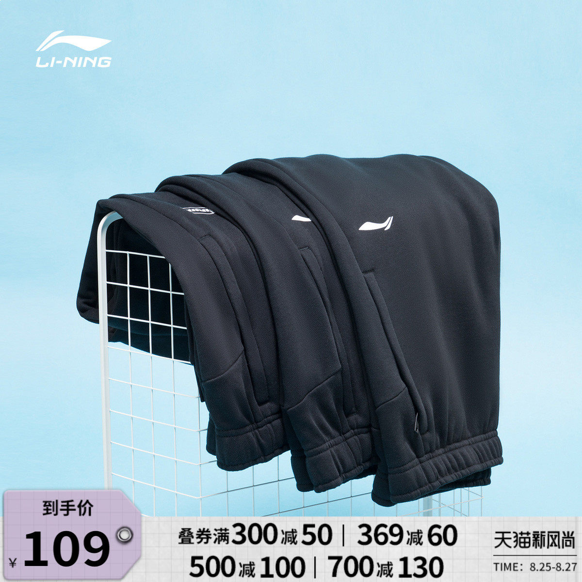 Li Ningwei pants, trousers, men's new drawstring knitted pants, men's pants, autumn straight sports pants, black casual pants