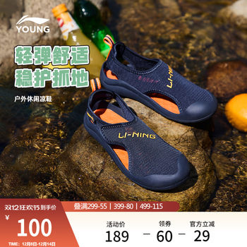 Li ningtong official authentic sandals for boys and girls