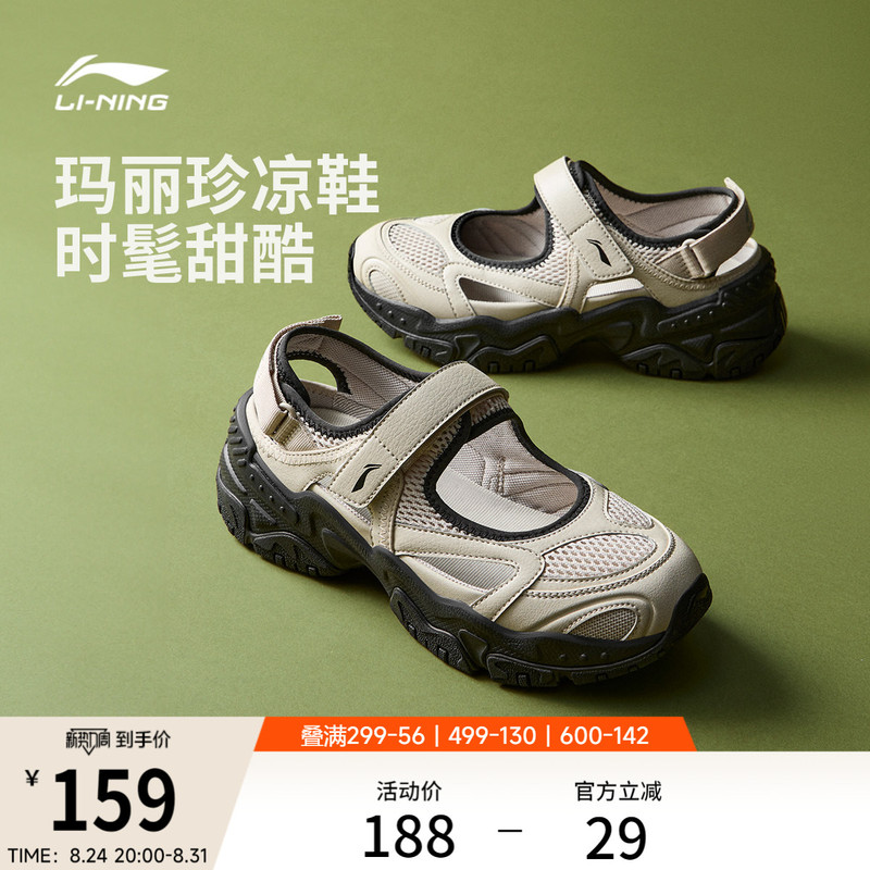 Li-Ning Brown Sugar | Women's Sandals 2026 New Summer Mary Jane Outdoor Sandals Thick-Soled Height-Increasing Sports Shoes