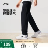 Li Ning, мужские летние шелковые дышащие спортивные штаны для отдыха, для бега, свободный прямой крой