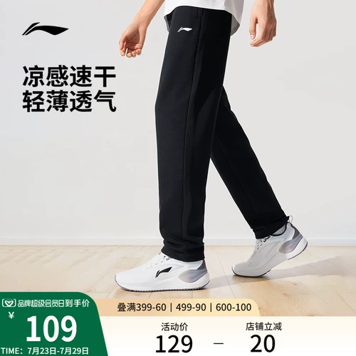 Li Ning, мужские летние шелковые дышащие спортивные штаны для отдыха, для бега, свободный прямой крой