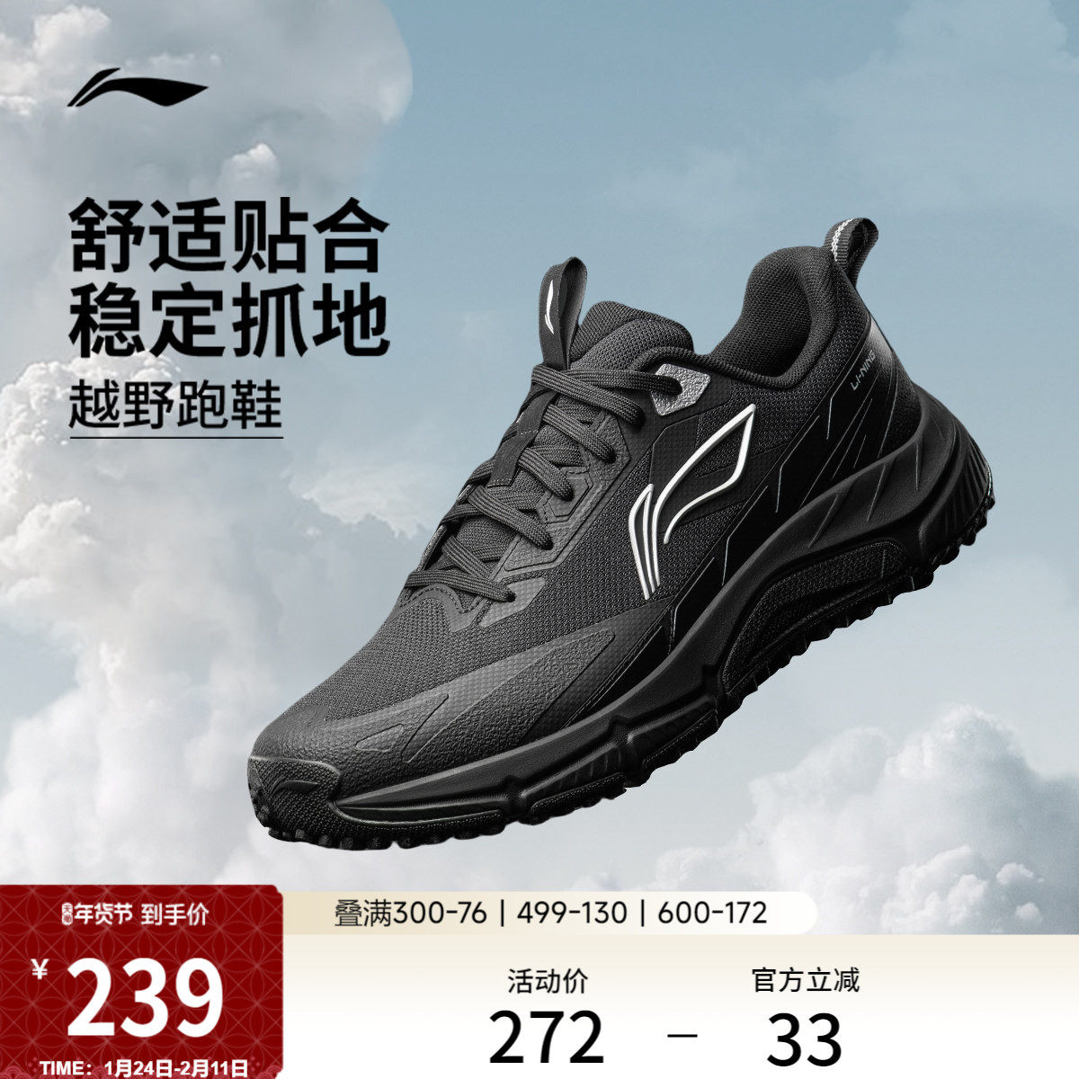 Li Ning by the wind / кроссовки для бега по пересеченной местности; мужская обувь; новая уличная походная обувь с амортизацией; черная спортивная обувь для горных прогулок