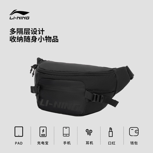 Li Ning, поясная сумка, сумка через плечо подходит для мужчин и женщин, черная трендовая спортивная сумка на одно плечо для школьников для отдыха, подходит для студента