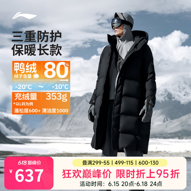 Li-Ning Hot Pot down Jacket | Men's Winter Duck down Thickened Top, Cold-Proof and Warm Clothing, Long Sports Coat for Men Li-Ning Hot Pot down Jacket | Men's Winter Duck down Thickened Top, Cold-Proof and Warm Clothing, Long Sports Coat for Men