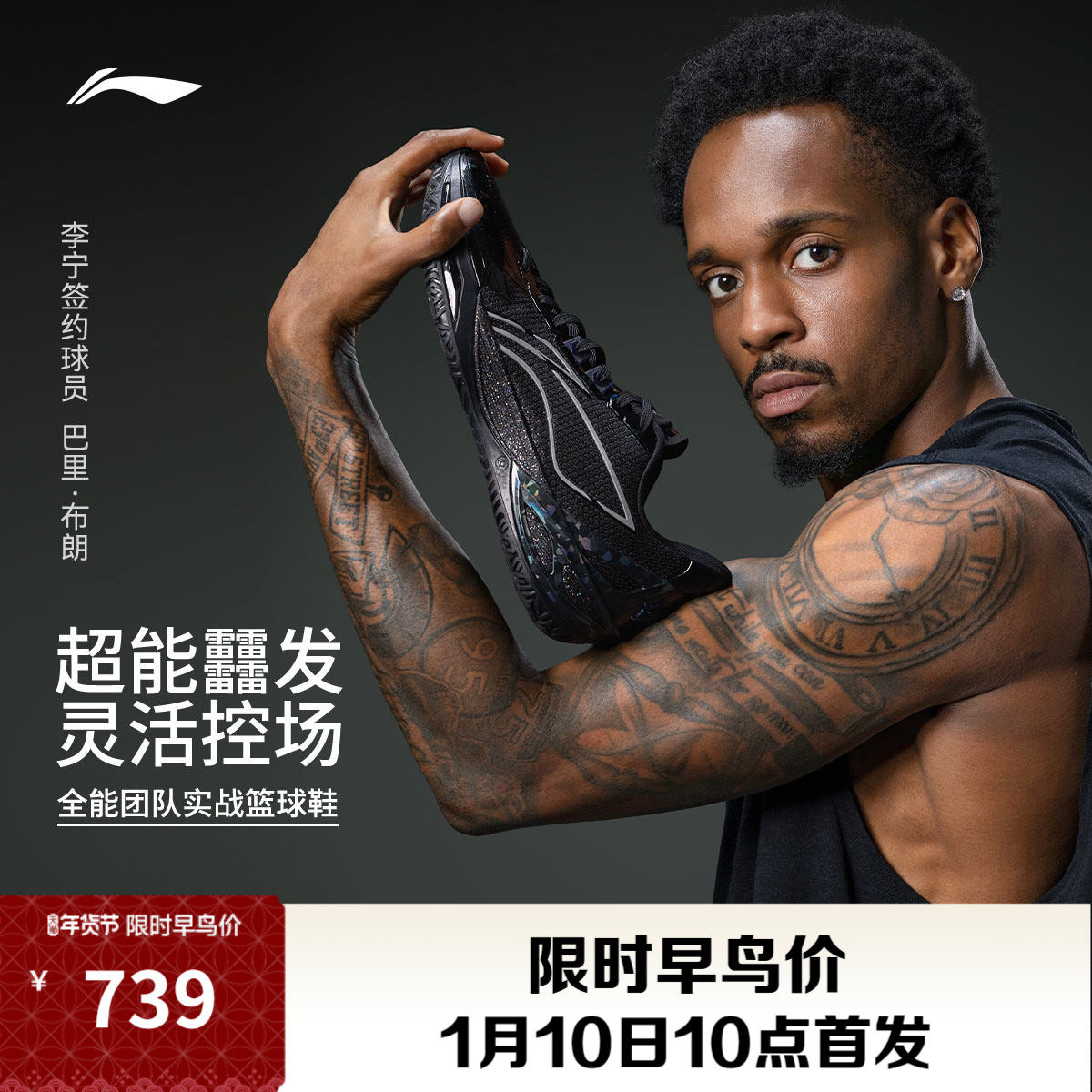 Li Ning sharp blade 6V2 Obsidian / баскетбольная обувь мужская нескользящая опорная износостойкая стабильная профессиональная спортивная обувь для единоборств Изображение 1