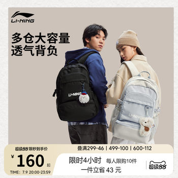 Li ning men and women's backpack sports bag