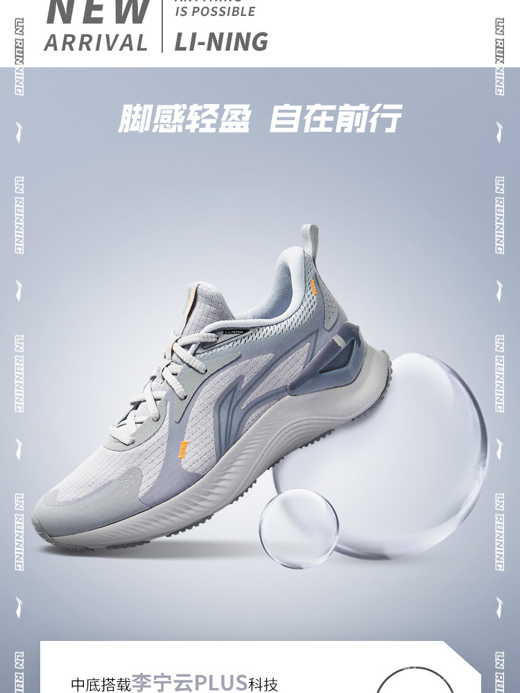 李宁 越影Element 男士缓震跑步鞋 云PLUS中底 图2