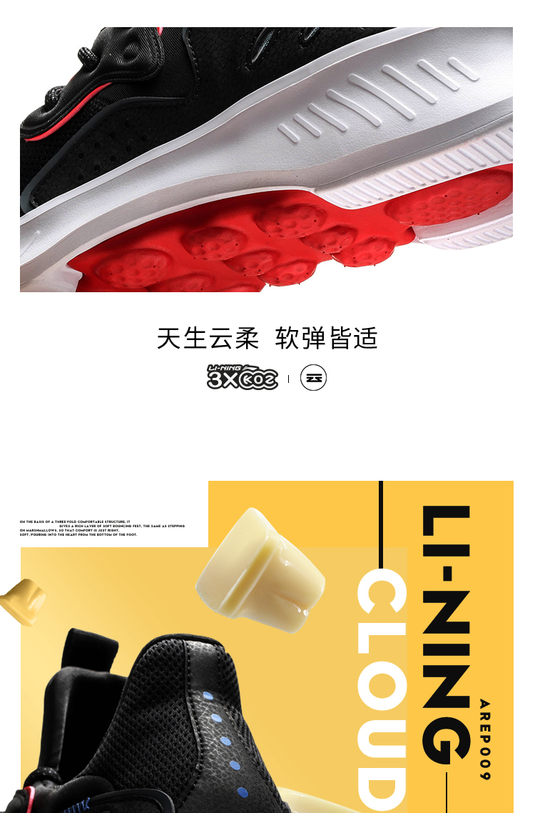 李宁 eazGO 软弹球云大底 轻便一体织低帮运动鞋 图3