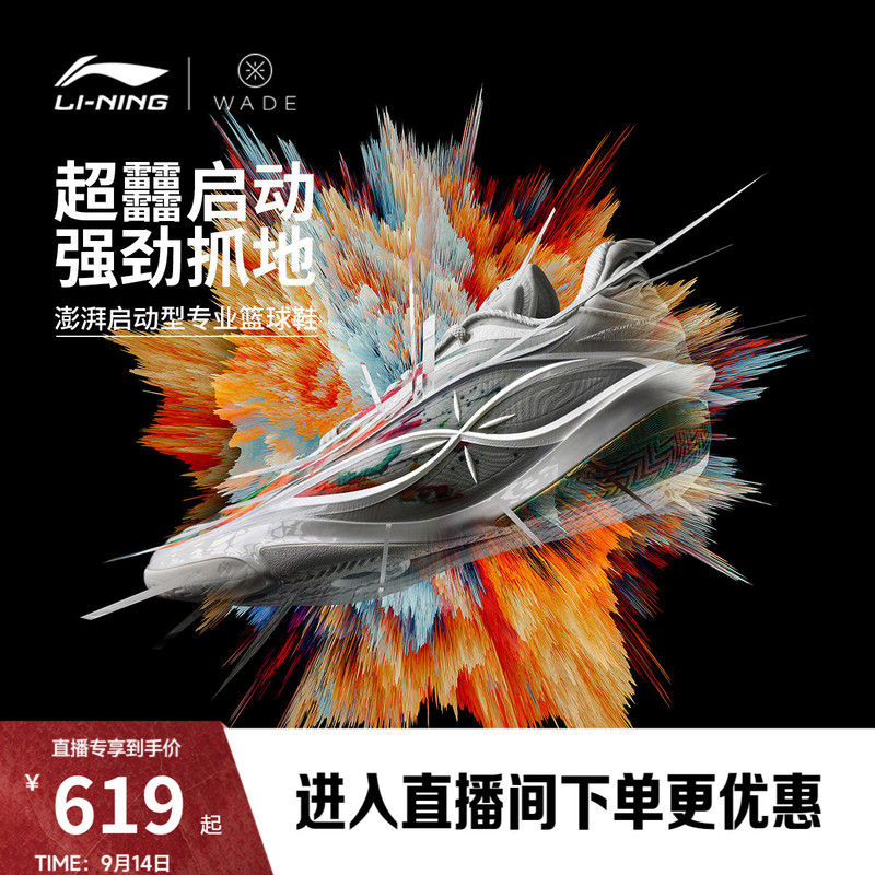 Li-Ning Wade 808 5 Ultra V2丨 Men's Basketball Shoes New Lightweight High Rebound Low-Top Carbon Plate Sports Shoes