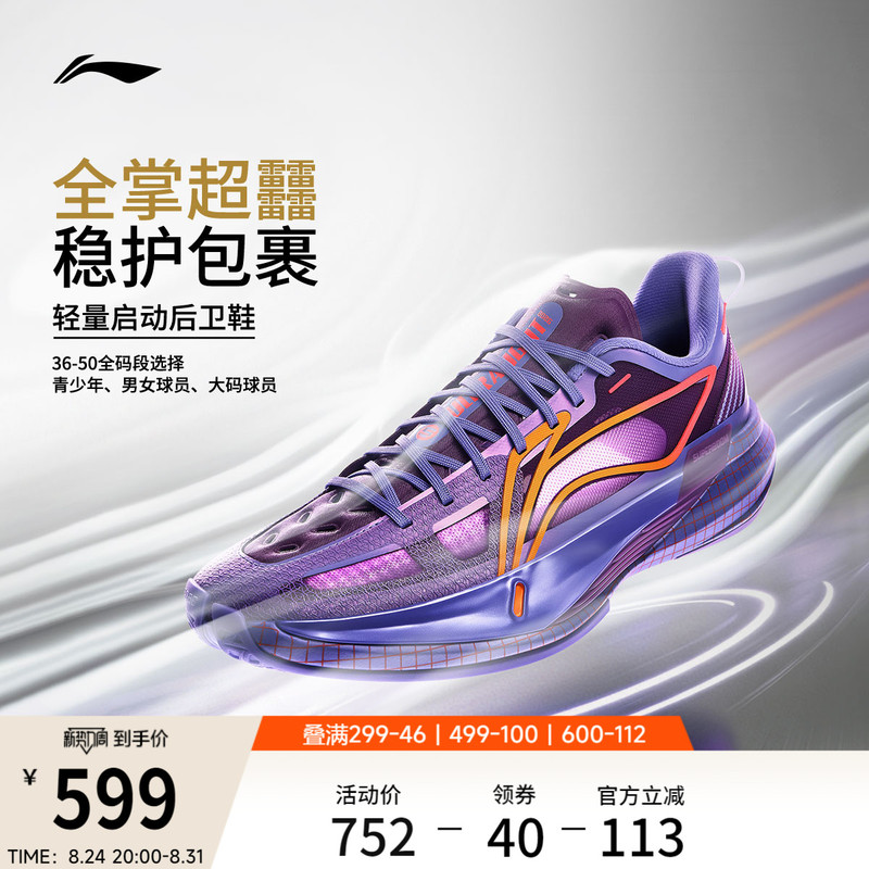 Li-Ning Ultra Light 2026丨Ultra Light Basketball Shoes Men's Low-Top Practical Cushioning and Rebound Sports Shoes