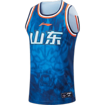 Li Ning CBA Shandong Professional Basketball Series Basketball Game Men 2023 new speed dry sportswear