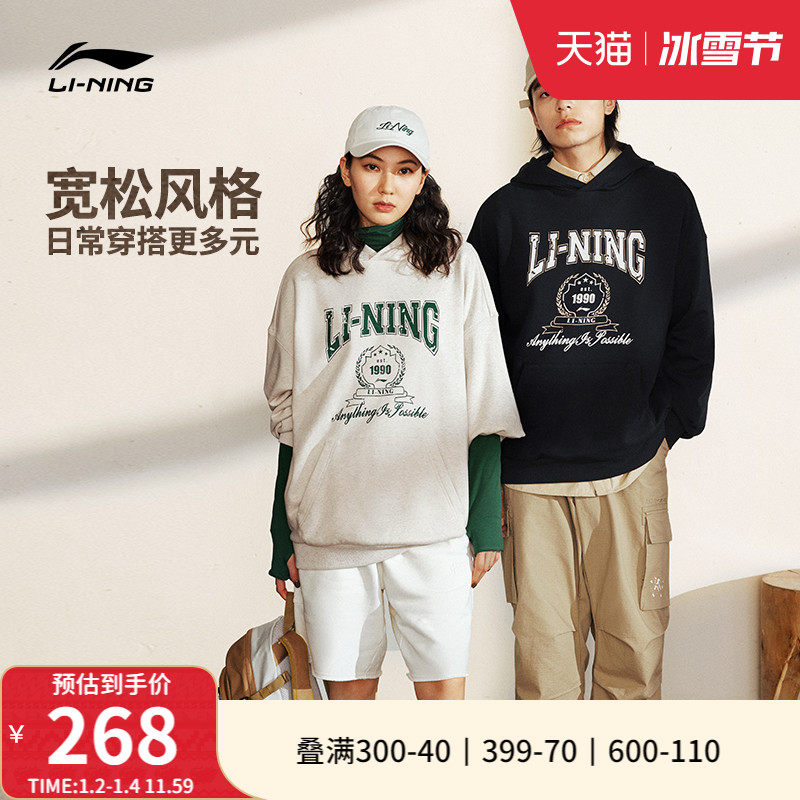 Li Ning Wei clothes men and women's new sports fashion series cardio-hoodie style loot lovers casual blouses-Taobao