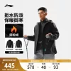 Товары от 李宁官方旗舰店
