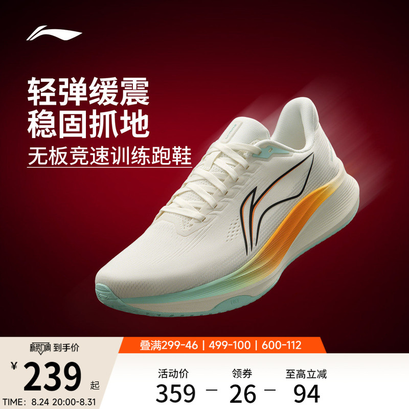Li-Ning Chitu 9丨 Men's Running Shoes Youth Non-Board Racing Training Lightweight Breathable Shock-Absorbing Sports Shoes Li-Ning Chitu 9丨 Men's Running Shoes Youth Non-Board Racing Training Lightweight Breathable Shock-Absorbing Sports Shoes