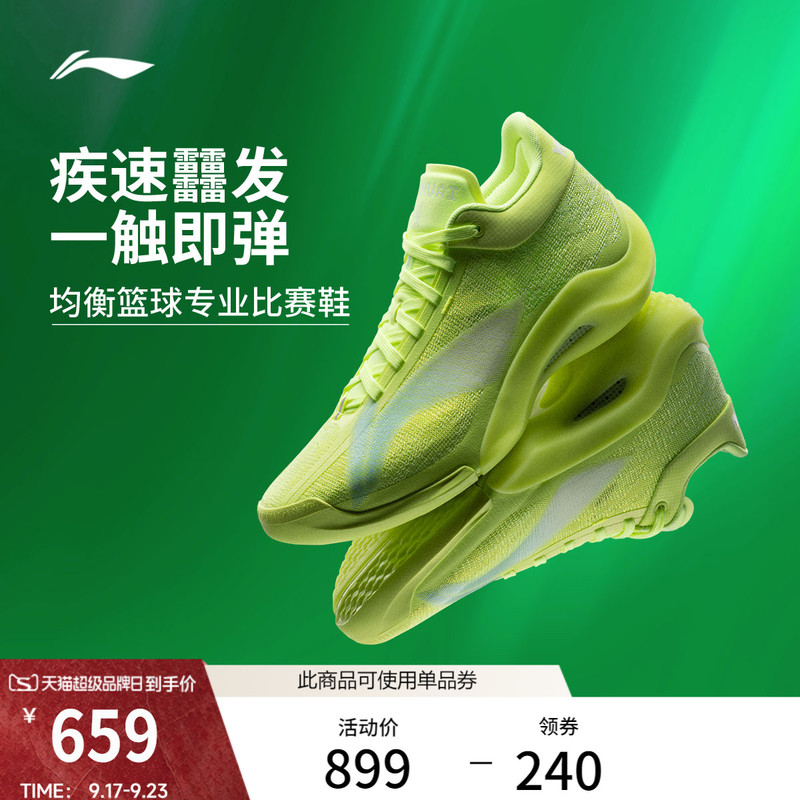 Li Ning Yushuai 20 | Low-Top Basketball Shoes for Men, Professional Practical Cushioning, Rebound and Non-Slip Sports Shoes Li Ning Yushuai 20 | Low-Top Basketball Shoes for Men, Professional Practical Cushioning, Rebound and Non-Slip Sports Shoes