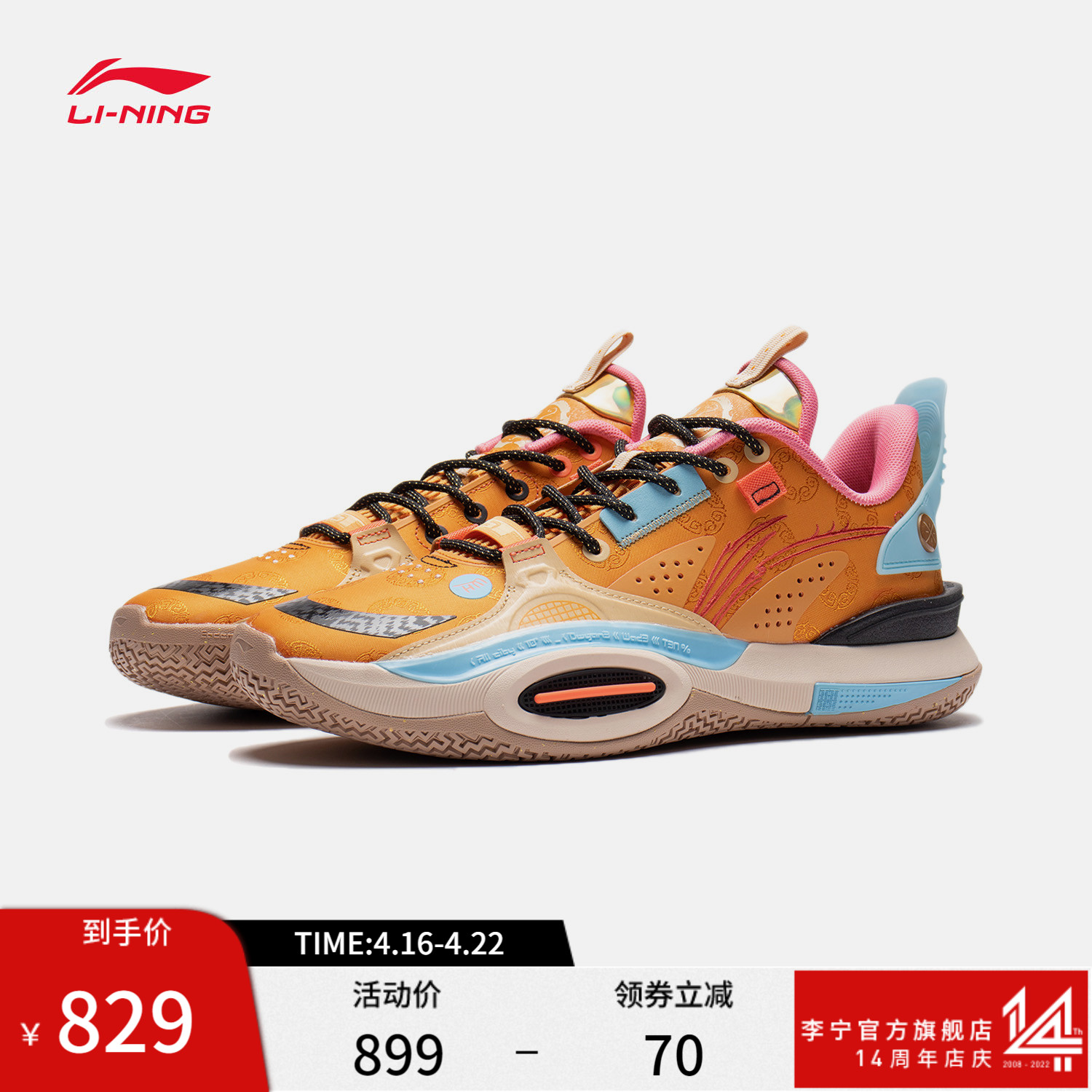 Li Ning full city 10 BENG basket sneakers men's shoes official Wade sneakers shock absorbing light bullet Real fight sneakers men
