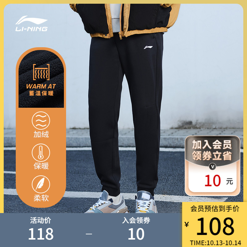 Li Ning added with a pair of pants) WARM AT LOCK WARM 2023 NEW FALL MEN'S BEAM FEET SPORT LONG PANTS-Taobao