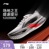 Li Ning, углеродная пластина, дышащая амортизирующая профессиональная спортивная обувь, наука и технология