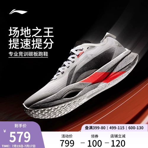 Li Ning, углеродная пластина, дышащая амортизирующая профессиональная спортивная обувь, наука и технология