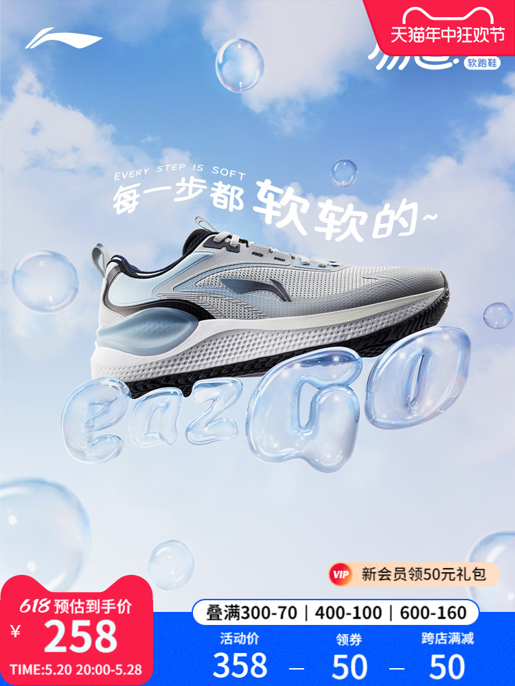 <!--李宁易适V2 | 跑步鞋男新款健身跳绳软底减震跑鞋透气休闲运动鞋-->