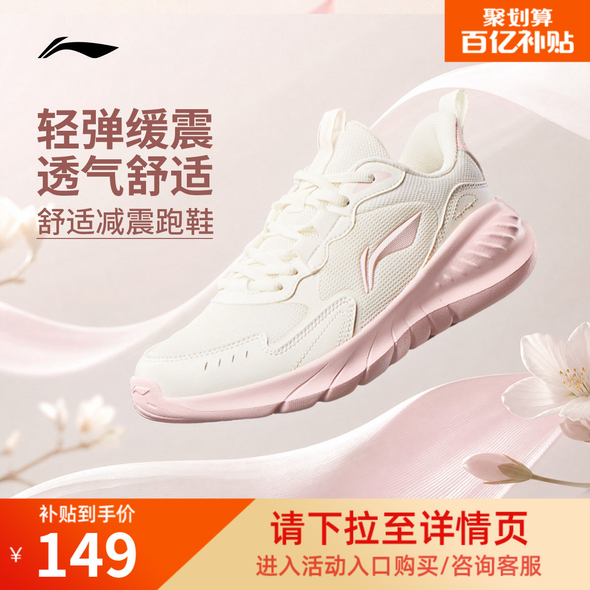 李宁轻岚丨跑步鞋女款透气减震软底新款网面轻便跳绳慢跑运动鞋子