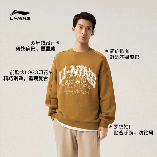 Li Ning, мужская осенняя утепленная толстовка, удерживающий тепло спортивный лонгслив для влюбленных, свободный крой, круглый воротник, в американском стиле