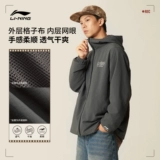 Li Ning, весенняя летняя легкая и тонкая куртка подходит для мужчин и женщин с капюшоном, трендовый спортивный плащ, оверсайз