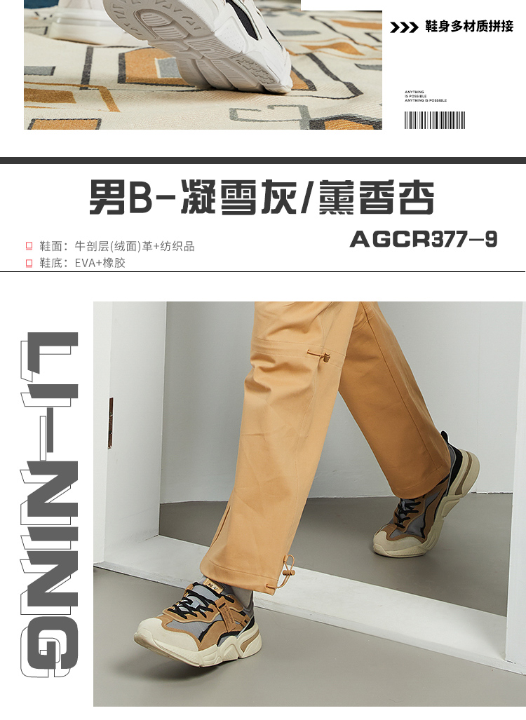 李宁 烛龙 AGCR377 男子休闲运动鞋 图4