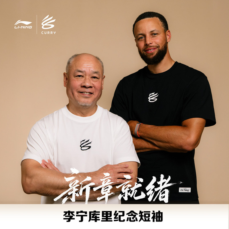 [Same Style as Curry] Li-Ning Curry Commemorative Short-Sleeve T-Shirt | Cool-Feeling Breathable Casual Basketball Cultural Shirt for Men