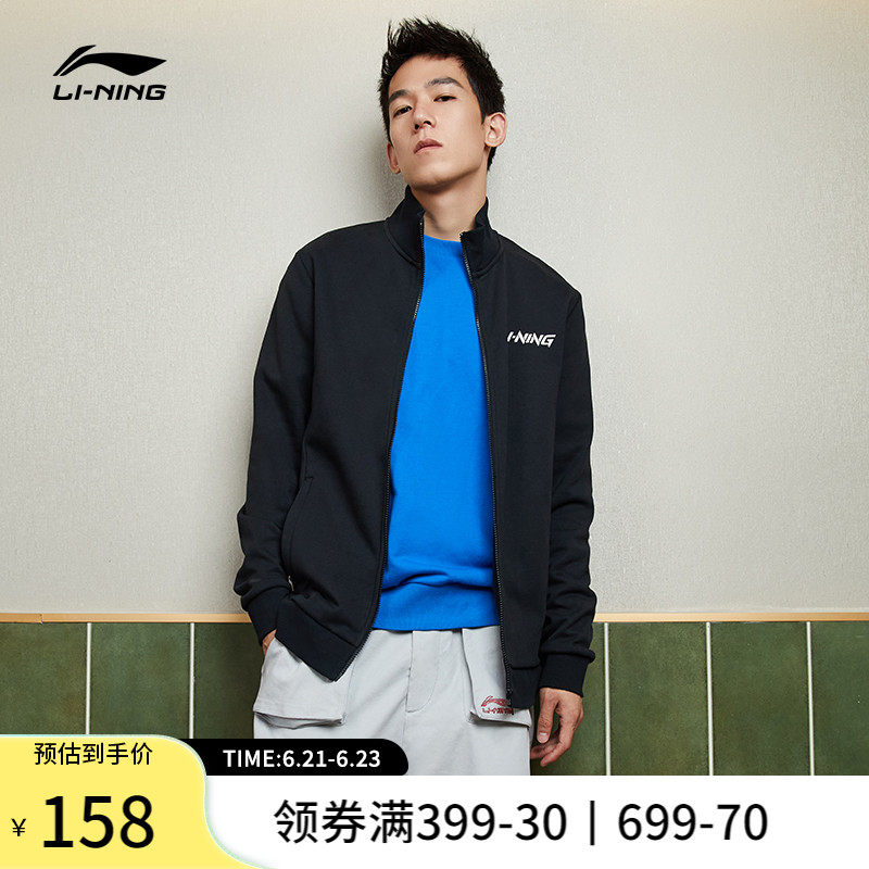 Li Ning jacket Men's spring autumn official flagship new running blouse cardiovert thick cotton T-collar men's clothing knitted sportswear