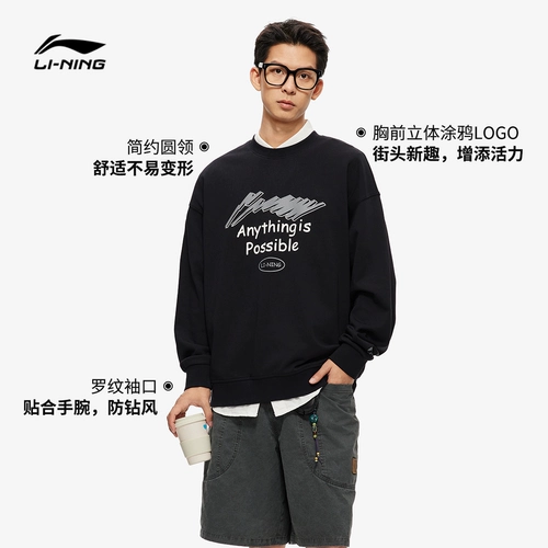 Li Ning, мужская осенняя толстовка, парная одежда для влюбленных, лонгслив, спортивный костюм, круглый воротник