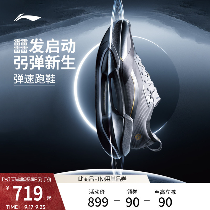 Li-Ning Jueying 4 Essential |   Running Shoes for Men, New Style, Supportive, Shock-Absorbing, Lightweight, Breathable, Professional Sports Shoes