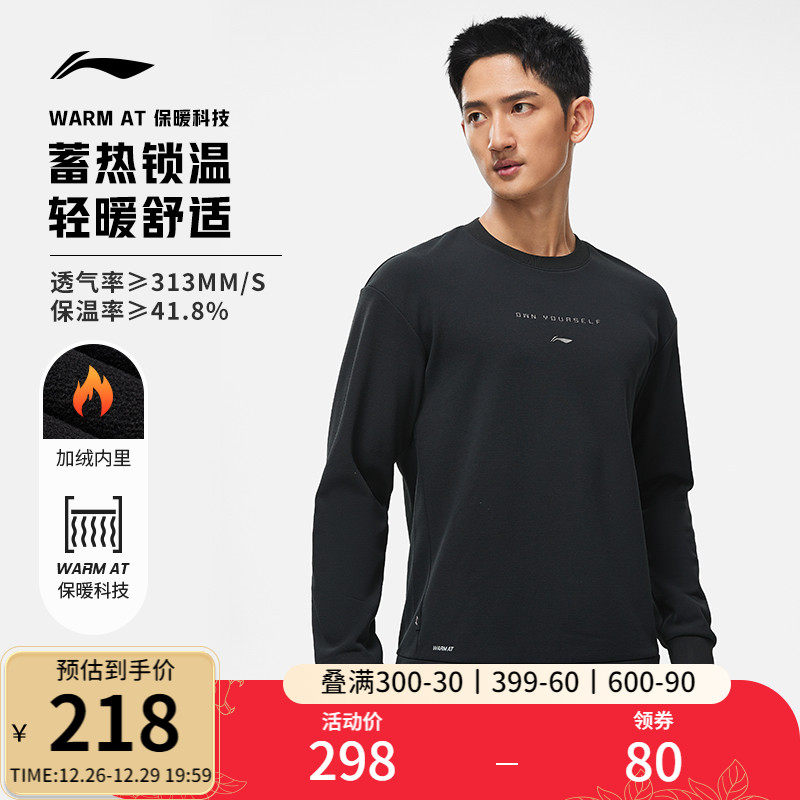 Li Ning added with a velvety coat of clothing) WARM AT Warm Men's New Fitness Hooded Sweatshirt Long Sleeve Round Collar Winter Sportswear-Taobao
