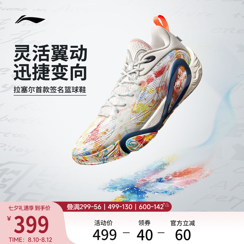 Li-Ning Dlo 1 Russell Generation | Men's Basketball Shoes Lightweight Breathable Non-Slip Shock-Absorbing Practical Low-Top Sports Shoes Li-Ning Dlo 1 Russell Generation | Men's Basketball Shoes Lightweight Breathable Non-Slip Shock-Absorbing Practical Low-Top Sports Shoes