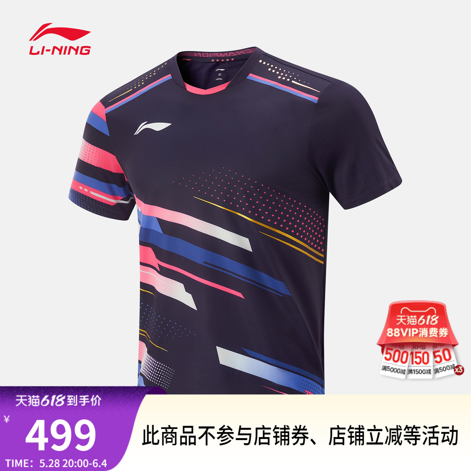 Li Ning卓球競技スーツ男女兼用卓球シリーズクール抗菌トップス環境に優しいニットスポーツウェア